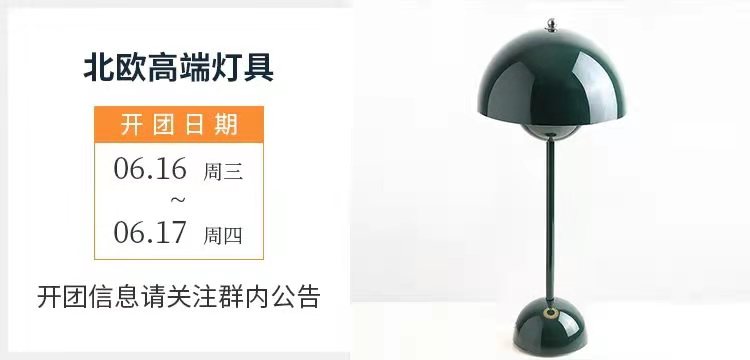 好物推荐—北欧丹麦高端灯具团