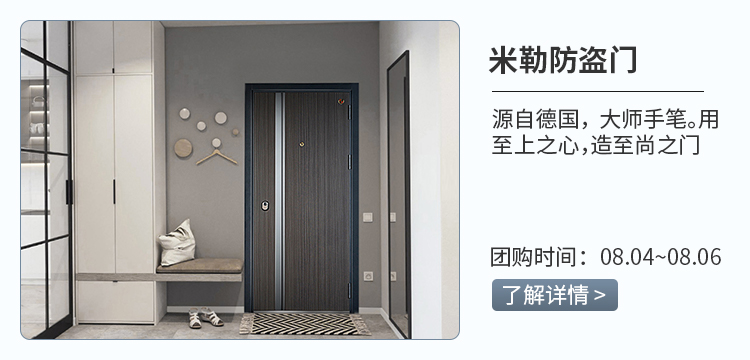 好物推荐—米勒防盗门团