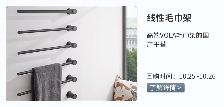 家居好物—电热毛巾架