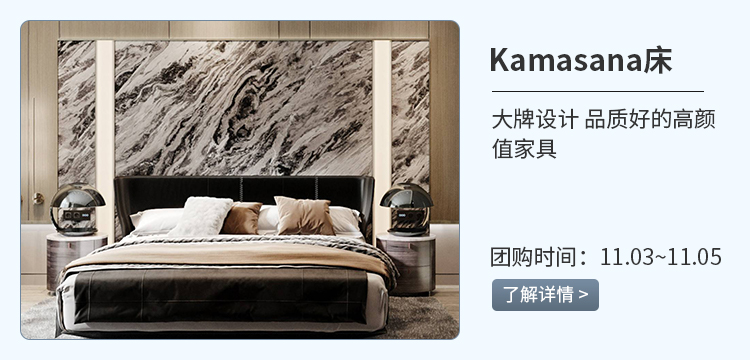 家居好物—kamasana