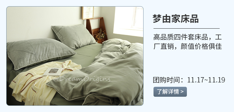 家居好物—梦由家