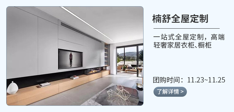 家居好物—楠舒橱柜