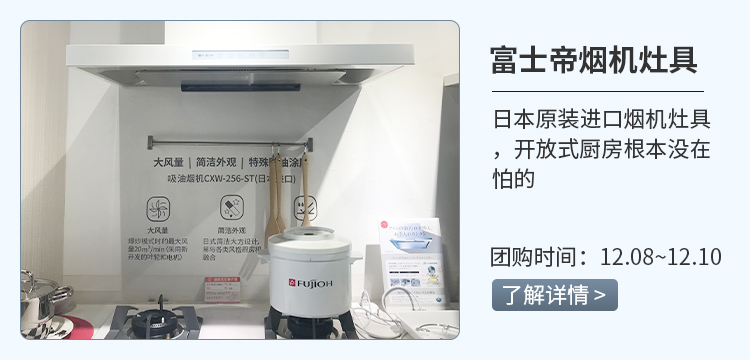 家居好物—富士帝