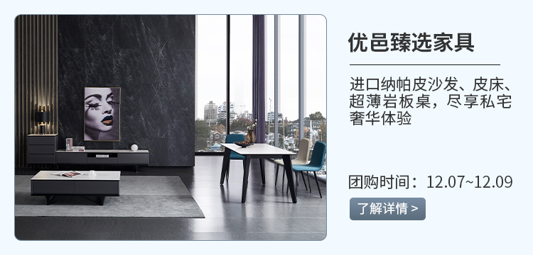 家居好物—优邑臻选家具
